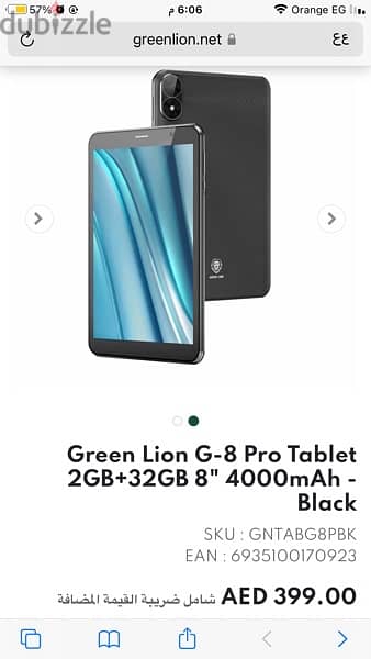 Green Lion G-8 Pro Tabletتابلت 8بوصة ماركة جرين لاين مع لوحة مفاتيح 2