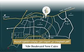 للبيع شقة غرفتين تشطيب كامل Nile Boulevard نايل بوليفارد التجمع الخامس 7