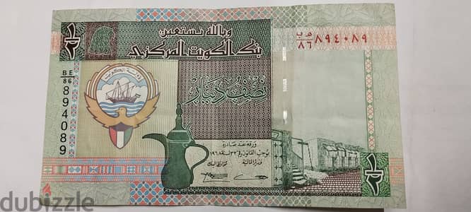 نصف دينار كويتى قديم