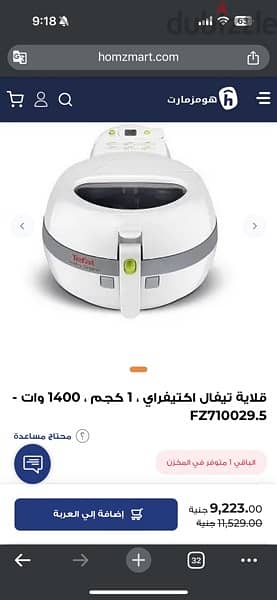 TEFAL Air Fryer 9