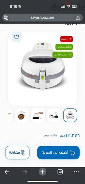 TEFAL Air Fryer 10