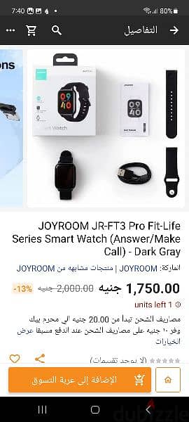 joyroom ft3 pro smart watch 3
