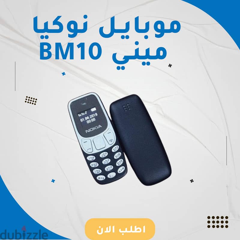 موبايل نوكيا ميني BM10 3