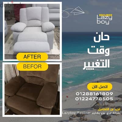 صيانة ليزى بوى