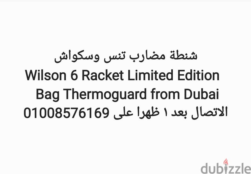 شنطة مضارب تنس وسكواشWilson 6 Racket Limited Edition Bag Thermoguard - 8