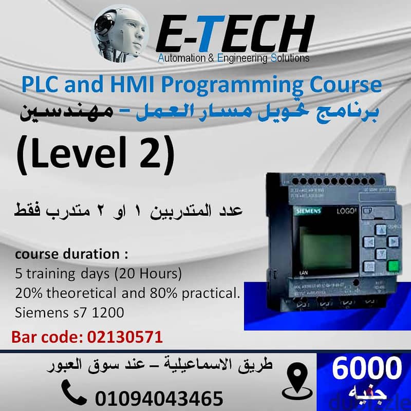 دورة تدريبية لتحويل مهندسين الميكانيكا والكهرباء الى مبرمج اجهزة PLC 1