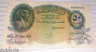 ٥٠ قرش صاغا 1951 البنك الاهلي المصري
