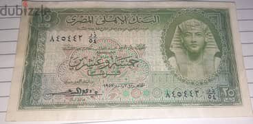 ٢٥ قرش البنك الاهلي المصري 1957