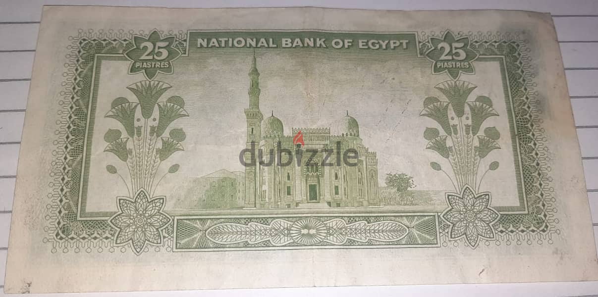 ٢٥ قرش البنك الاهلي المصري 1957 1