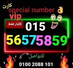 للكبار فقطvipأميز رقم015 تسلسل في مصرنوادر للتواصل كلمني٠١٠٠٢٠٨٨١٠١ 0