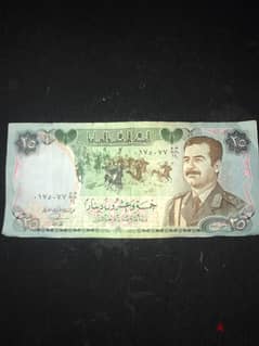 ٢٥ دينار عراقي مع طبعة صدام حسين ١٩٨٦م 0
