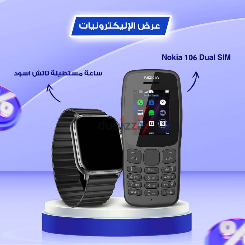 • Nokia 106 Dual SIM + + ساعة مستطيلة تاتش اسود 4