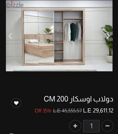 دولاب اوسكار 200 CM