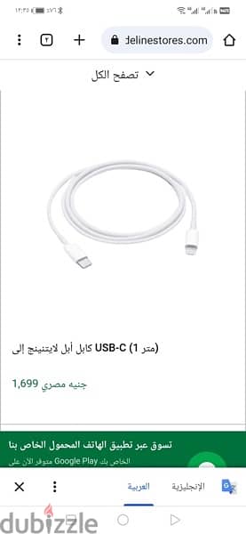 cable iPhone type c original 2