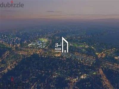 شقة 98 متر للبيع مدينة نور طلعت مصطفي اعلى نسبة تميز حجز 2023 Nour 0