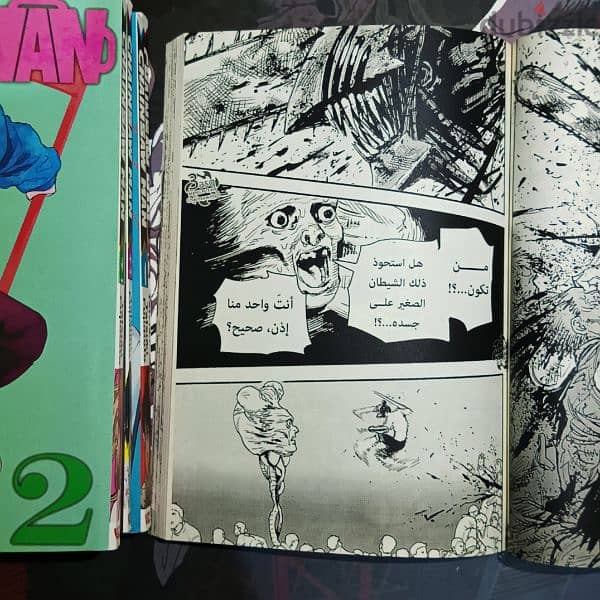 كتب مانجا رجل المنشار مترجمه للعربي| chainsaw man manga vol 1 to 5 2