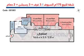 Apartment for sale 175 m in Seyouf (City Light Compound) 0