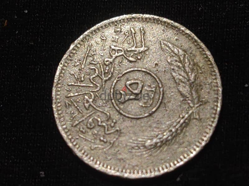 25 cent 1975 1