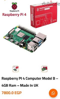 راسبيري باي ٤ . . . . . رام٤ جيجا Raspberry Pi 4 Ram4