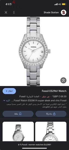 Fossil Watch 5