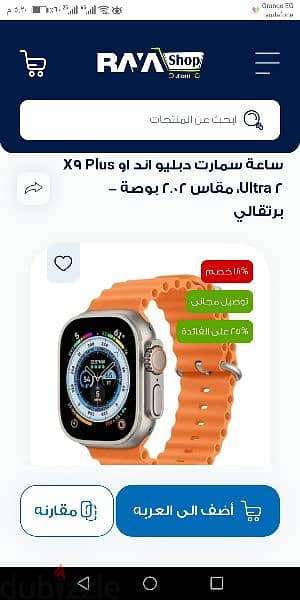 smart watch X9 plus ultra 2 لسه جديدة استعمال ٥ ايام فقط 4