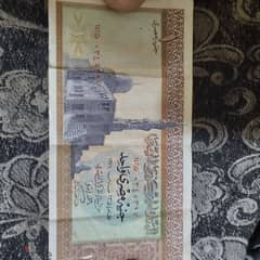 بيع جنيه مصري 1975