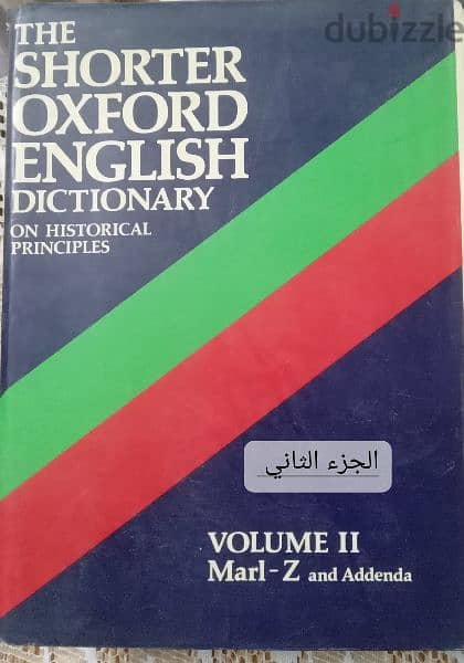 قاموس اكسفورد انجليزي انجليزي 1