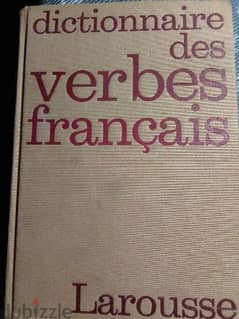 قاموس فرنسى 0