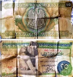 عملات مصرية قديمه للبيع فئة جنيه و خمسة و عشرون قرش