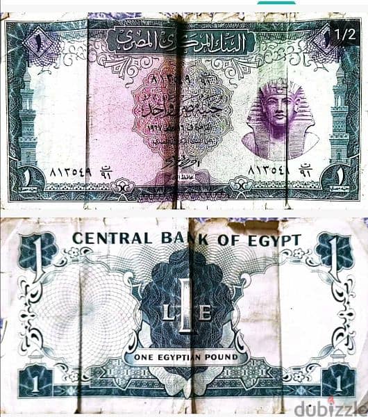 عملات مصرية قديمه للبيع فئة جنيه و خمسة و عشرون قرش 1