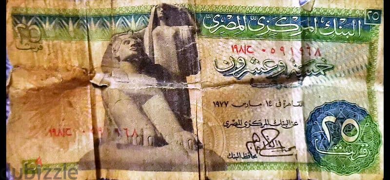 عملات مصرية قديمه للبيع فئة جنيه و خمسة و عشرون قرش 3
