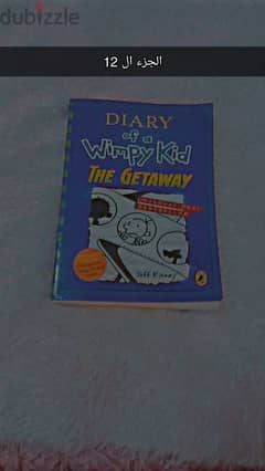 diary of A wimpy kid