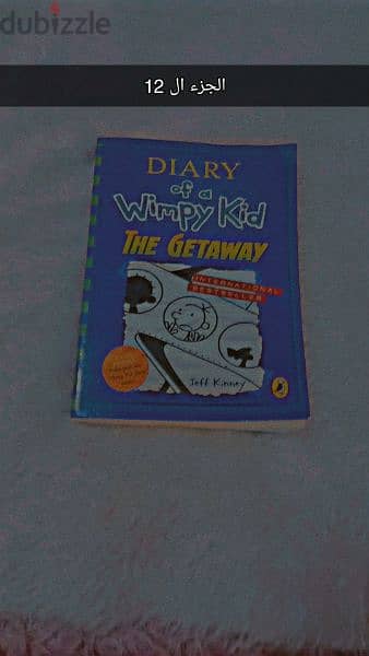 diary of A wimpy kid 0