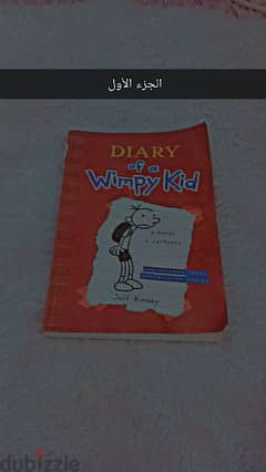 diary of A wimpy kid 0