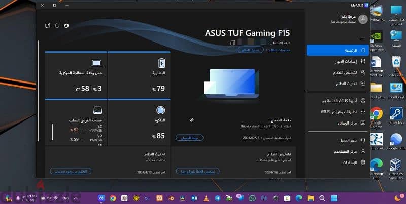 ASUS TUE Gaming F15 RTX 3050 (  ضمان سنة ) 13