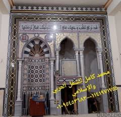 قبلة مسجد رخام /محراب مسجد رخام