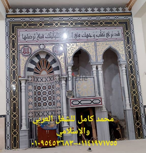 قبلة مسجد رخام /محراب مسجد رخام 1