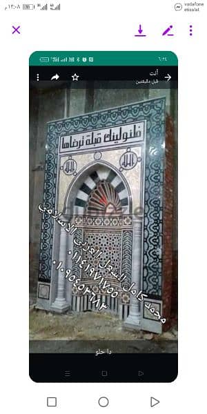 قبلة مسجد رخام /محراب مسجد رخام 3