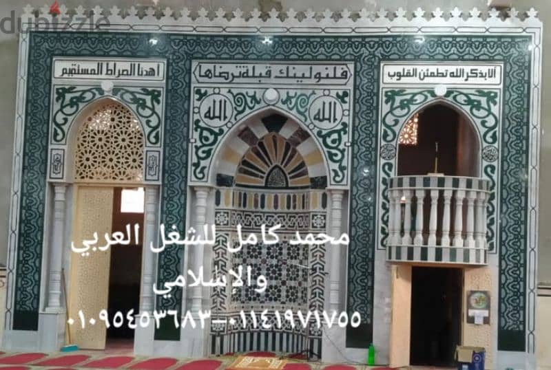 قبلة مسجد رخام /محراب مسجد رخام 5
