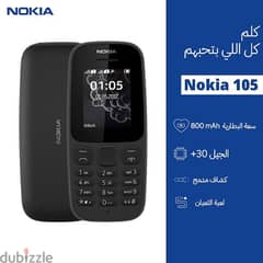 Nokia 105 جديد للبيع 0