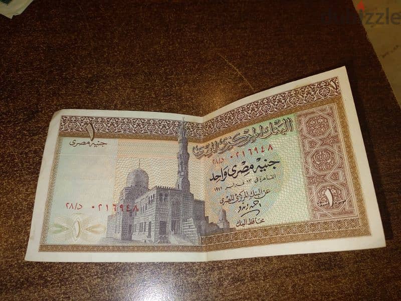 old Egyptian pound_عملة مصرية قديمة 1