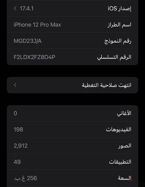 iPhone 12 pro max blue  256g 8