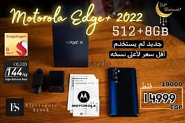 Motorola edge plus 2022 5G | 512+8 | جهاز جديد من موتورولا أقل سعر 0