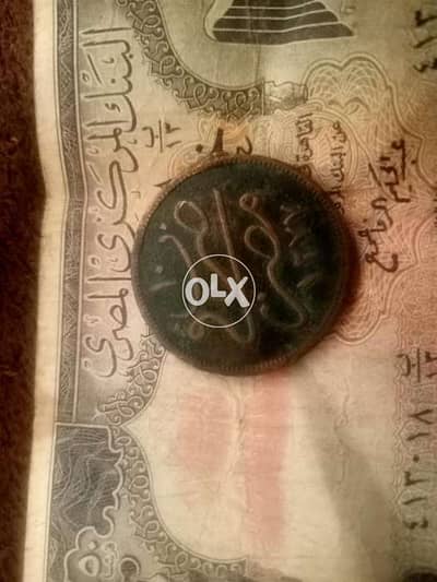 عملات معدنيه اعلا سعر