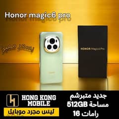 جديد متبرشم Honor Magic 6 Pro رام 16 ذاكرة 512 لون مميز بسعر مميز 0