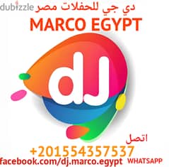 DJ  ايجار دي جي للحفلات مصر