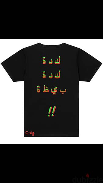 “ع ل ي ا ل ل ه”  tshirt by c sig 1