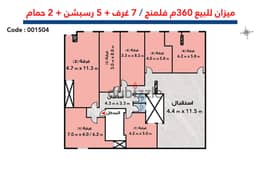 mizan for sale, 360 m Fleming (branched from Mostafa Kamel) 0