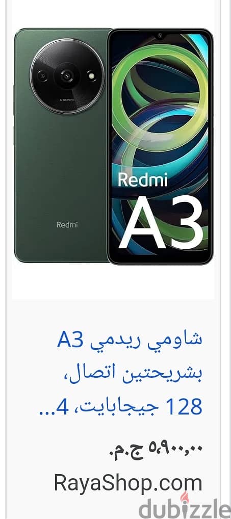 Redmi A3 4GB RAM 128GB 7