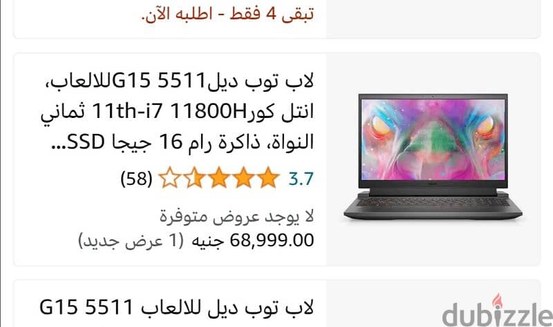 Dell G15 5511, intel core 11800 ارخص سعر في مصر جديد لم يتسخدم 3